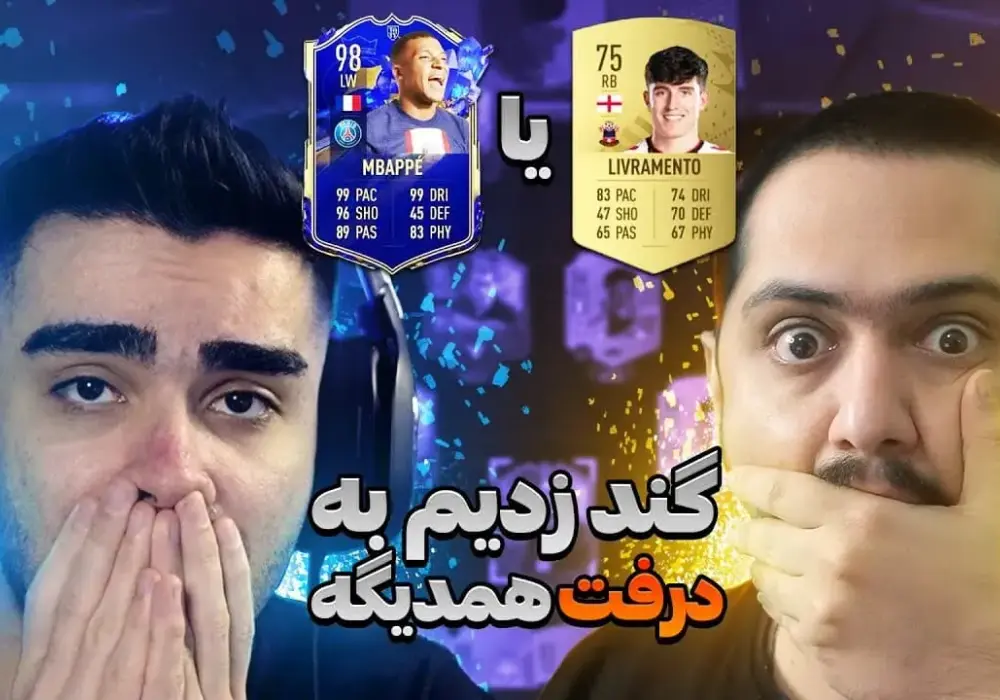 Jak zagrać draft ze znajomym w FIFA 23 i uniknąć problemów z ustawieniami