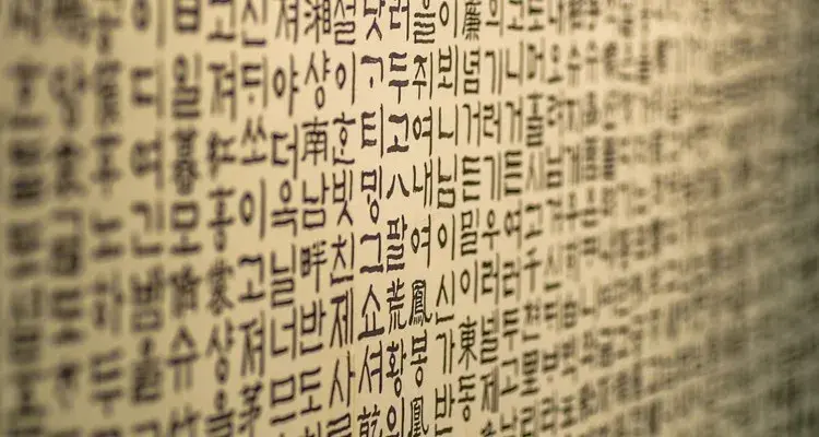 Wszystko co musisz wiedzieć o języku koreańskim zanim zaczniesz naukę