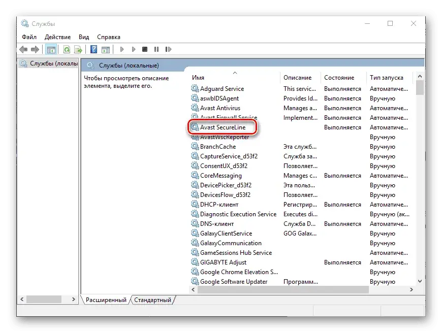 Usługi Windows 10, które można wyłączyć dla lepszej wydajności