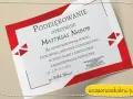List pochwalny dla nauczyciela od rodziców wzór. Podziękowanie dla Matthiasa Nabob za pomoc, życzliwość i zaangażowanie.