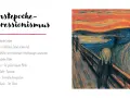 Gemälde "Der Schrei" von Edvard Munch mit expressionistischen Merkmalen.