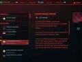 En pantalla de diario de Cyberpunk 2077, se muestra la misión "Encargo: Reliquia Familiar", una reliquia familiar cyberpunk que busca un disco de Samurai.