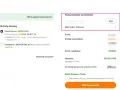 Podsumowanie zamówienia z polem na wpisanie kodu zniżkowego. Możesz tu użyć swojego **koleo kupon rabatowy** i obniżyć cenę.