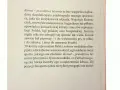 Kowal - prawdziwa historia, autobiografia sportowca. Tekst w języku polskim.