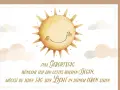 Sonnenschein-Illustration mit Wolken. Eine christliche Gratulation zum Geburtstag: "Zum Geburtstag wünsche ich dir Gottes reichen Segen. Mögest du jeden Tag sein Licht in deinem Leben sehen.