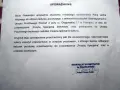 Upoważnienie pocztą dla Pana Lecha Woźnego do odbioru przesyłki filatelistycznej z Urzędu Pocztowego Poznań 2. Oryginał dla upoważnionego, kopie dla urzędów.
