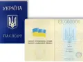 Ukraiński paszport z widocznym numerem paszportu EE 000000.