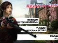 Ellie con rifle, The Last of Us PS3. ¿Cuánto dura The Last of Us 1? Historia principal 15h30m, con extras 17h38m, 100% 23h04m.