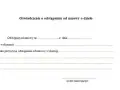 Odstąpienie od umowy: Zrób to sam! Skuteczny poradnik i wzór.
