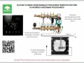 Schemat podłączenia termostatu Mycond do instalacji CO z ogrzewaniem podłogowym. Pokazuje rozdzielacz, siłowniki i czujnik temperatury.