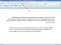 Jak zrobić akapit w Wordzie? Wskazówka na pasku narzędzi pokazuje opcje formatowania tekstu, w tym wyrównanie i interlinia.