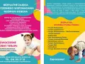 Bezpłatne zajęcia wczesnego wspomagania rozwoju dziecka w Goślicach. Nowoczesne formy terapii dla dzieci od 0 lat.