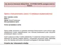 Opinia o funkcjonowaniu ucznia w edukacji wczesnoszkolnej, oceniająca jego postępy i trudności w nauce.