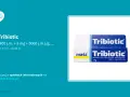 Maść Tribiotic na receptę czy bez? Sprawdź cenę i dostępność w aptekach internetowych.