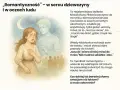 Ilustracja przedstawia dziewczynę w białej sukni, która z bólem na twarzy trzyma dłoń na sercu. Obok niej unosi się duch młodego mężczyzny. Scena ta symbolizuje motyw kobiety w literaturze, jej emocje i uczucia.