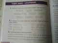 Przykłady przymiotników: mądra, słodkie, zielony. Ćwiczenia pomagają zrozumieć ich zastosowanie.