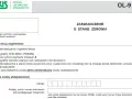 Formularz ZUS OL-9: zaświadczenie o stanie zdrowia, potrzebne do uzyskania orzeczenia o niepełnosprawności. Wypełnia lekarz.