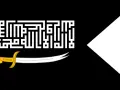 Czarna flaga z białym napisem w stylu Kufi i zakrzywionym mieczem. To flaga Arabii, symbolizująca siłę i wiarę.