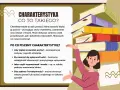 Wstęp do charakterystyki: opis postaci, jej cech, wyglądu i zachowania. Pomaga zrozumieć motywy i ćwiczy umiejętność opisywania.