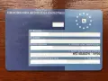 Europejska karta ubezpieczenia zdrowotnego, numer identyfikacyjny instytucji NFZ KRAKÓW.