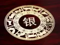 Ozdobny kalendarz chiński z motywami zwierząt zodiaku i chińskim znakiem "srebro".
