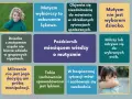 Dziecko z mutyzmem wybiórczym milczy w określonych sytuacjach, co nie jest jego wyborem ani manipulacją, lecz wynika z lęku.