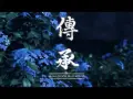 Flores azules y verdes rodeando kanjis blancos. Debajo, el texto "LA MALDICIÓN DE UCHITSUNE" evoca un misterio ancestral.