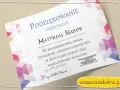 Dyplom z podziękowaniami dla rodziców za pomoc i zaangażowanie. Tekst na dyplomie zawiera imię Matthias Nabob.