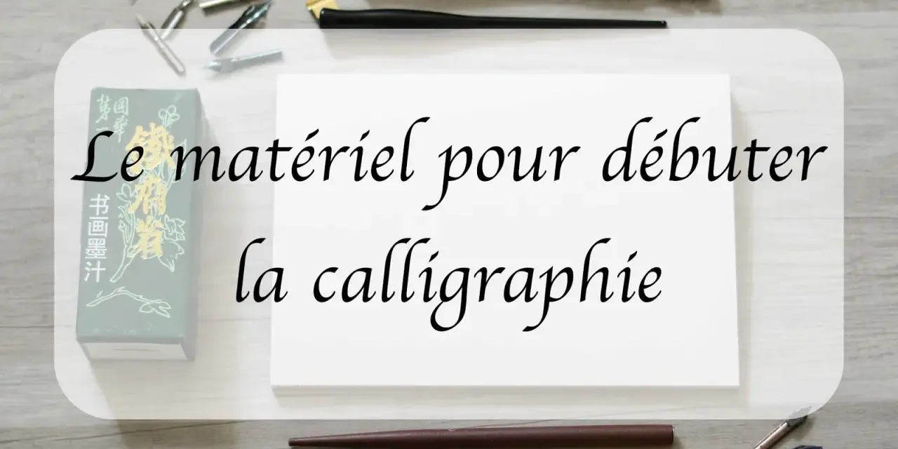 Un ensemble d'outils de calligraphie, incluant des plumes, des porte-plumes et une boîte d'encre, prêt pour une nouvelle œuvre.