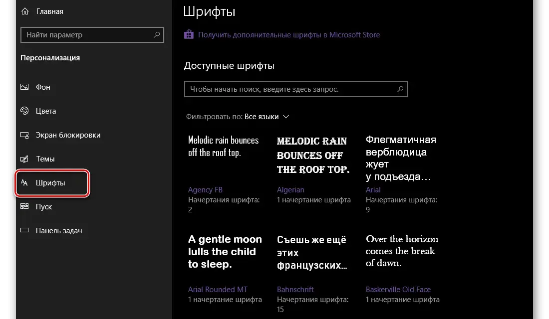 Która czynność nie służy do personalizacji systemu operacyjnego Windows?