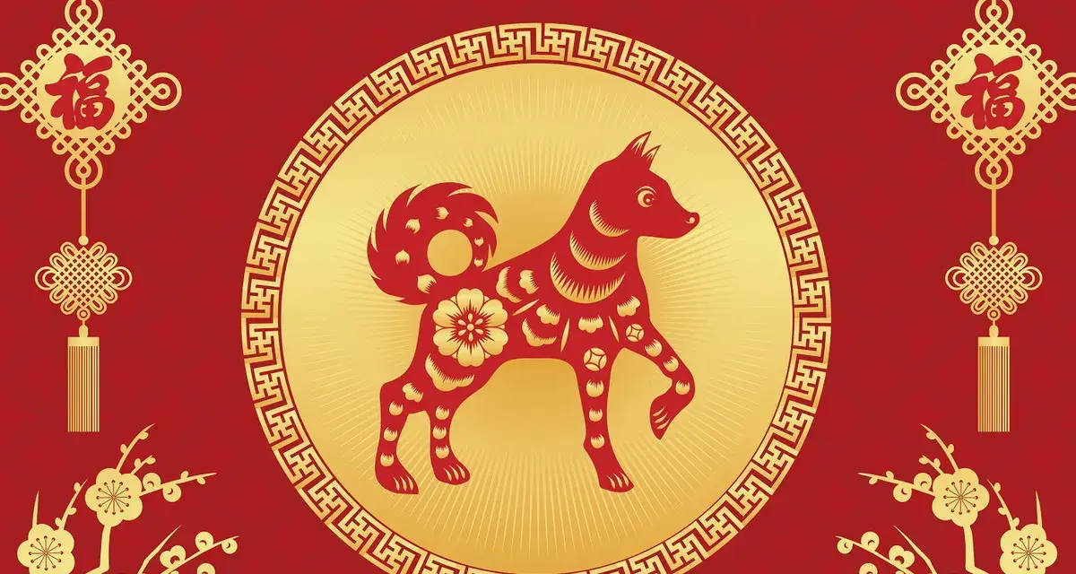 Czerwony pies, symbol chińskiego znaku zodiaku 2007, w złotym okręgu. Złote ozdoby i kwiaty wiśni dopełniają świąteczną kompozycję.