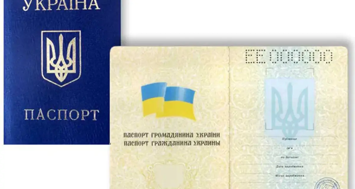 Ukraiński paszport z widocznym numerem paszportu EE 000000.