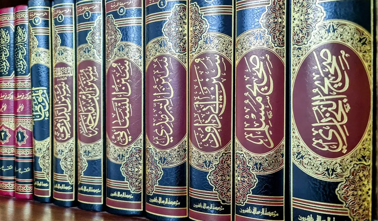 Eine Reihe von Büchern mit arabischer Schrift, die Hadith Qudsi-Sammlungen enthalten.
