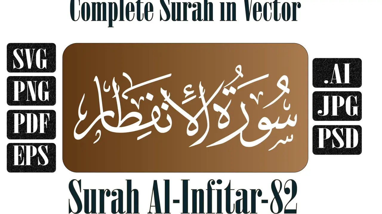 Arabische Kalligrafie für Sure Al-Infitar (82) in Weiß auf braunem Hintergrund, umgeben von Dateiformaten wie SVG, PNG, PDF, EPS, AI, JPG, PSD.