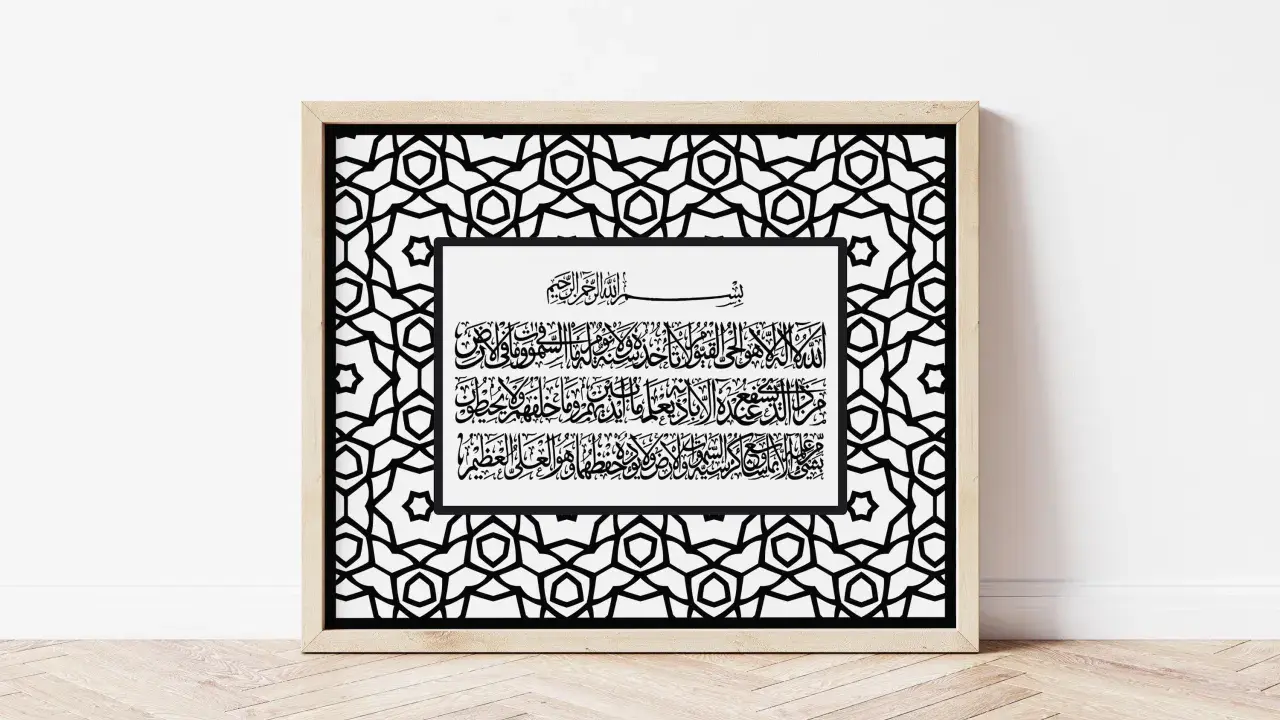 Gerahmte Kalligrafie mit arabischer Schrift auf weißem Hintergrund, umgeben von einem geometrischen Muster. Ein Vers erinnert daran, dass "und wir haben euch in paaren erschaffen".