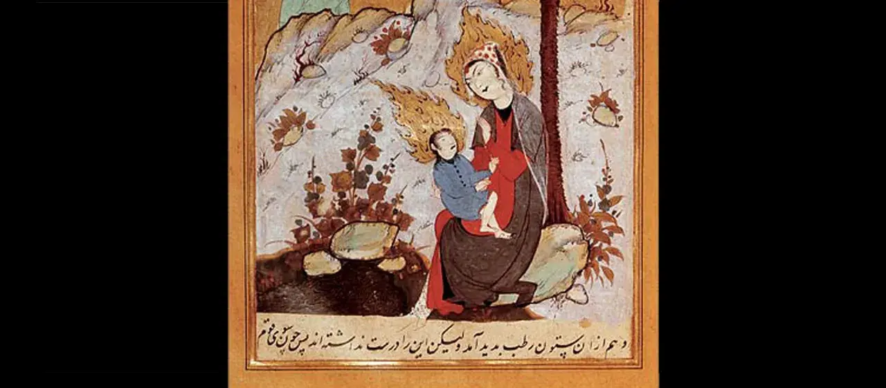 Miniatur zeigt die Jungfrau Maria mit dem Jesuskind, dem Propheten Isa. Sie sind von einem goldenen Heiligenschein umgeben.