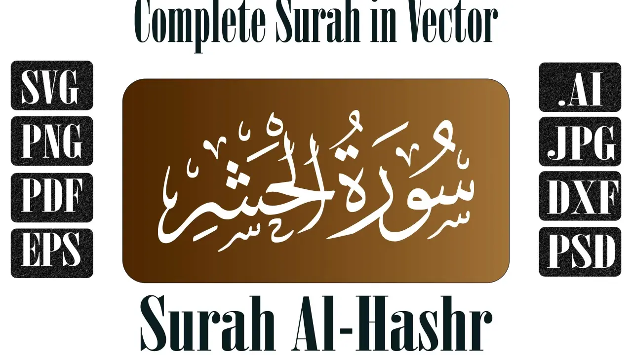 Vektor-Design der Sure Al-Haschr, verfügbar in SVG, PNG, PDF, EPS, AI, JPG, DXF, PSD.