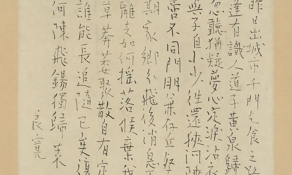 Poesie orientali sulla morte: un'anima vaga tra sogno e realtà, tra la vita e l'aldilà, cercando un senso nel fluire del tempo.