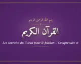 Der Koran lehrt über Vergebung im Islam. Ein Hadith könnte dies bekräftigen. Der Titel lautet "Les sourates du Coran pour le pardon".