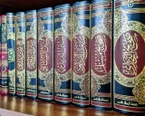 Eine Reihe von Büchern mit arabischer Schrift, die Hadith Qudsi-Sammlungen enthalten.