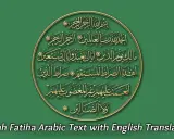 Goldene Kalligraphie der Surah Al-Fatihah auf grünem Hintergrund. Der Text beginnt mit "Im Namen Allahs, des Allerbarmers, des Barmherzigen".