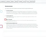 Ustawienia zaawansowane: numer zwracanej paczki gdzie jest, opcja numeru referencyjnego zaznaczona.