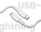 Biały kabel z dwoma różnymi rodzajami złącz: Lightning i USB-C.