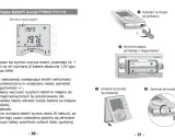 Instrukcja wymiany baterii w TYBOX 710i713: odłącz termostat, wymień baterie pamiętając o biegunowości, umieść termostat na podstawie i zamknij.