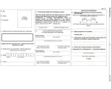 Formularz wniosku o paszport dla dziecka, z polami do wypełnienia danych osobowych, zgody rodziców i informacji o opłatach.