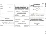Formularz paszportowy. Sekcja 18 pyta o sposób potwierdzenia tożsamości i obywatelstwa, czy potrzebny jest paszport na Maltę.