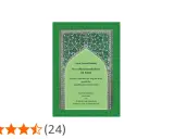 Buchcover "Das Allerwesentlichste im Islam" von Faraz Fareed Rabbani, übersetzt von Abdullah Frank Bubenheim. Ein Werk über Glaube und Gebet, das sich an der hanafitischen Rechtsschule orientiert, wie ein Sternbild am al falak.
