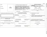 Formularz wniosku o paszport dla dziecka, z polami do wypełnienia danych osobowych, zgody rodziców i informacji urzędowych.
