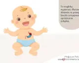 Uśmiechnięte dziecko z widocznym żołądkiem, sugerującym **refluks ukryty**. Pozycja na prawym boku może pomóc w opróżnianiu żołądka.