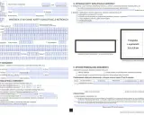 Wniosek o wydanie karty kwalifikacji kierowcy, dokument niezbędny do potwierdzenia uprawnień do przewozu osób i rzeczy.
